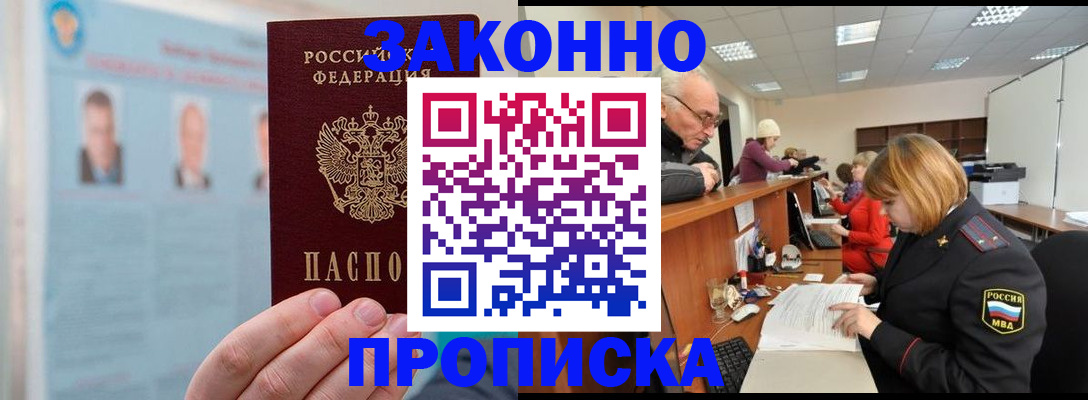 временная регистрация для всех в Чувашии